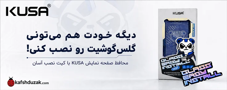 kusa
