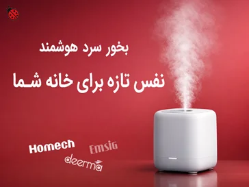 humidifier
