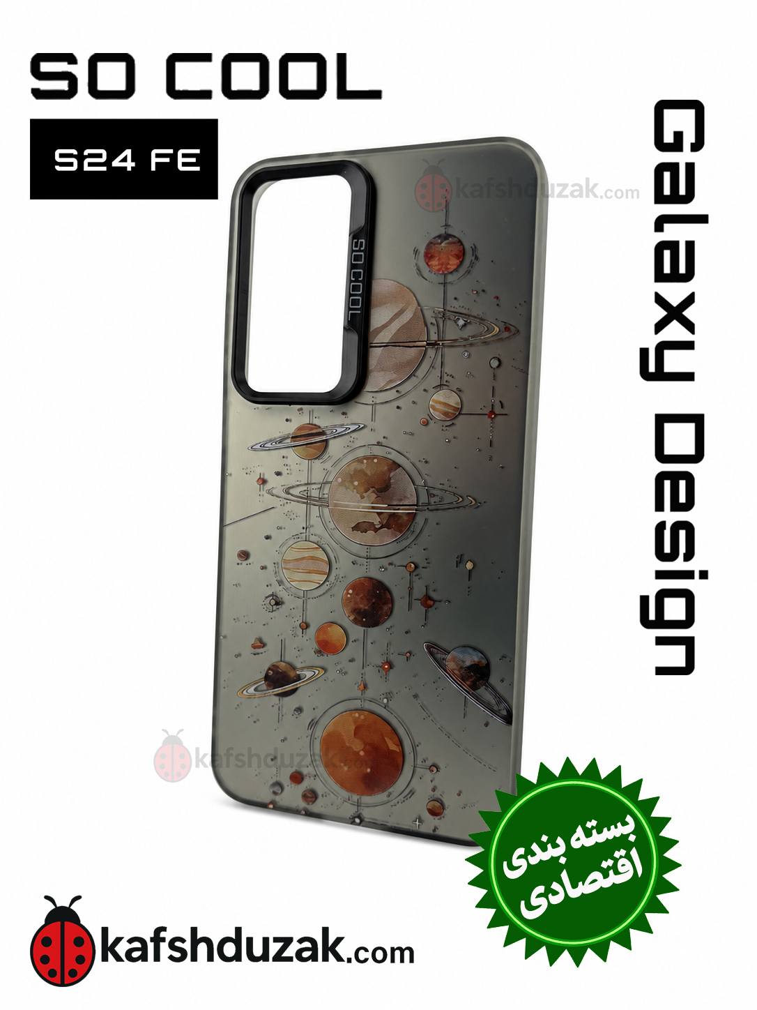 قاب گوشی Samsung Galaxy S24 FE  برند So Cool طرح کهکشان | محافظ دوربین و طراحی فضایی