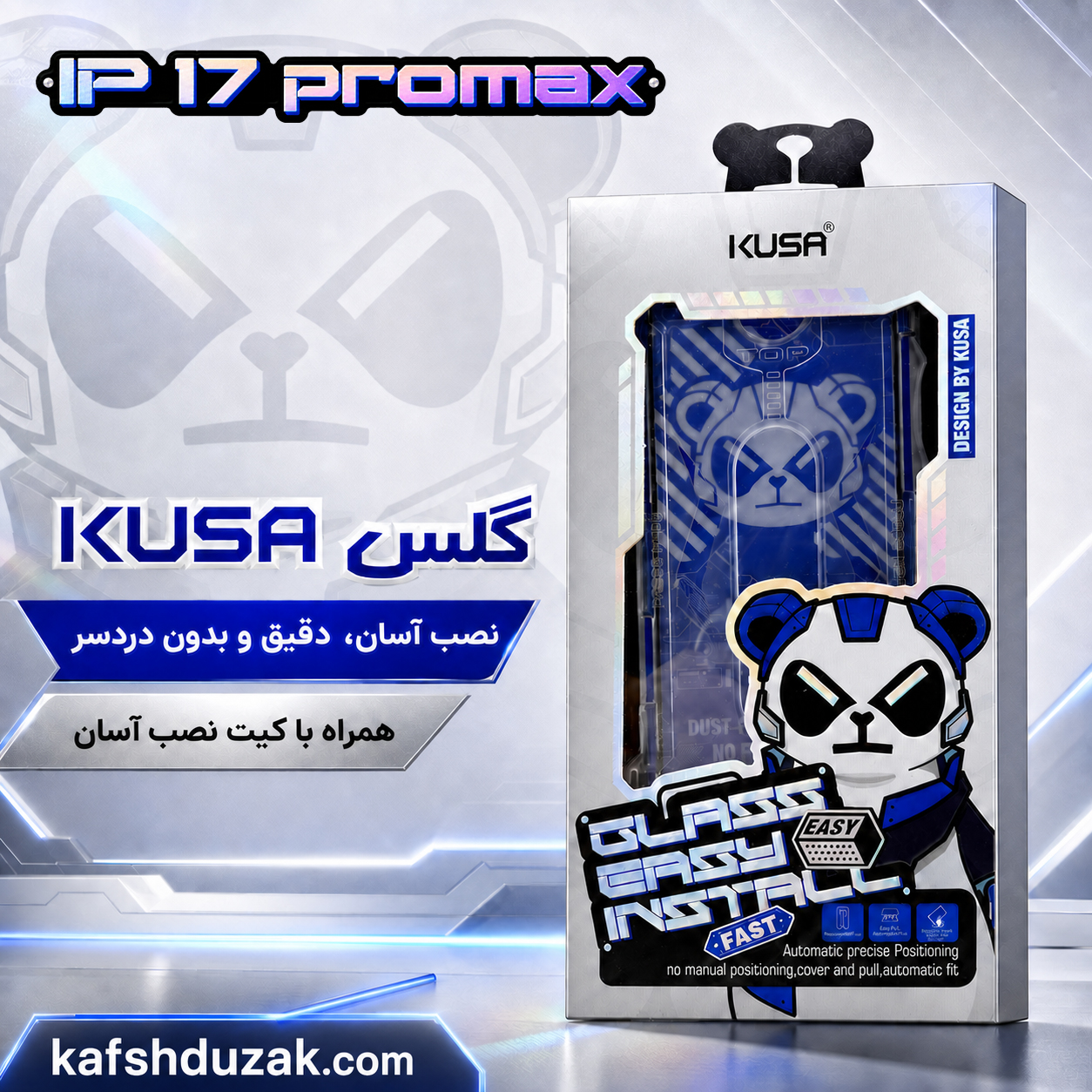 محافظ صفحه نمایش اورجینال برند Kusa با کیت نصب آسان مناسب گوشی iphone 17 pro max